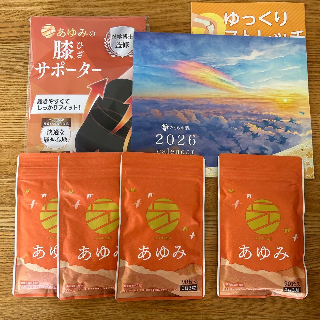 さくらの森 あゆみ 90粒入　4袋 膝サポーター1枚付き
