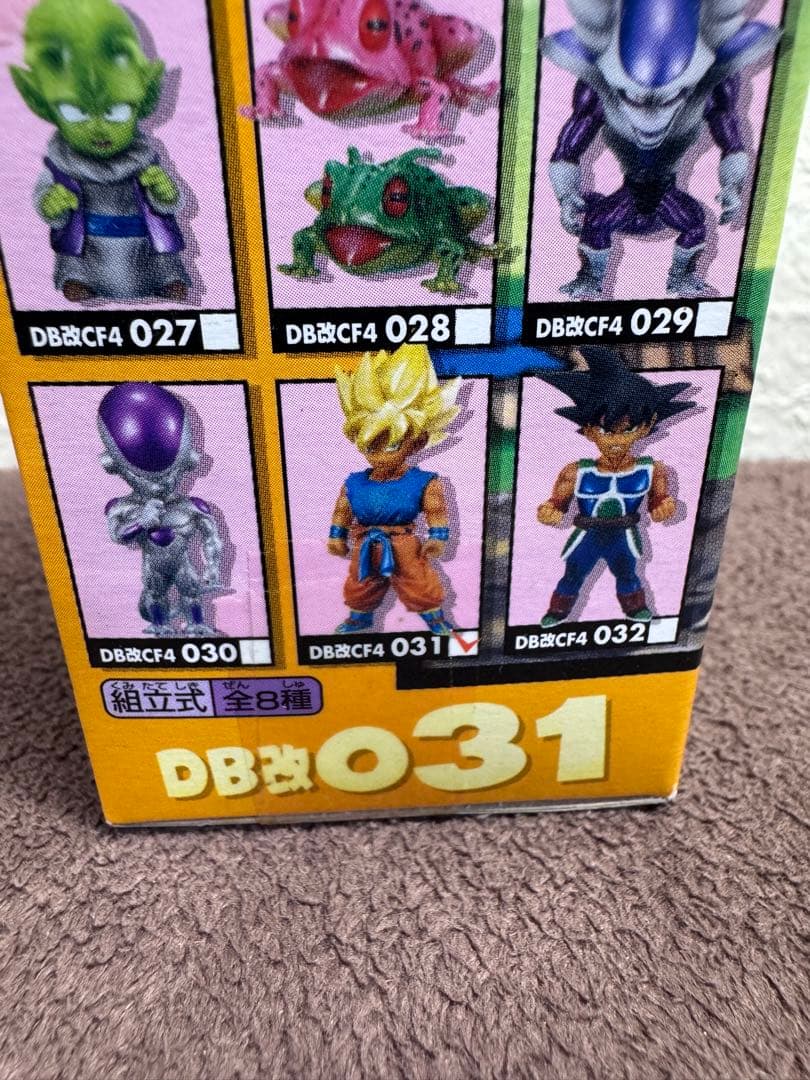 新品 ドラゴンボール ワールドコレクタブル 孫悟空 スペシャルカラー 送料込み