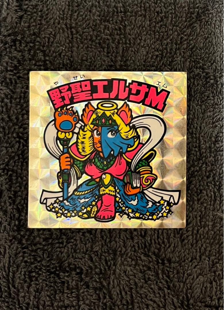 旧ビックリマンチョコシール野聖エルサM