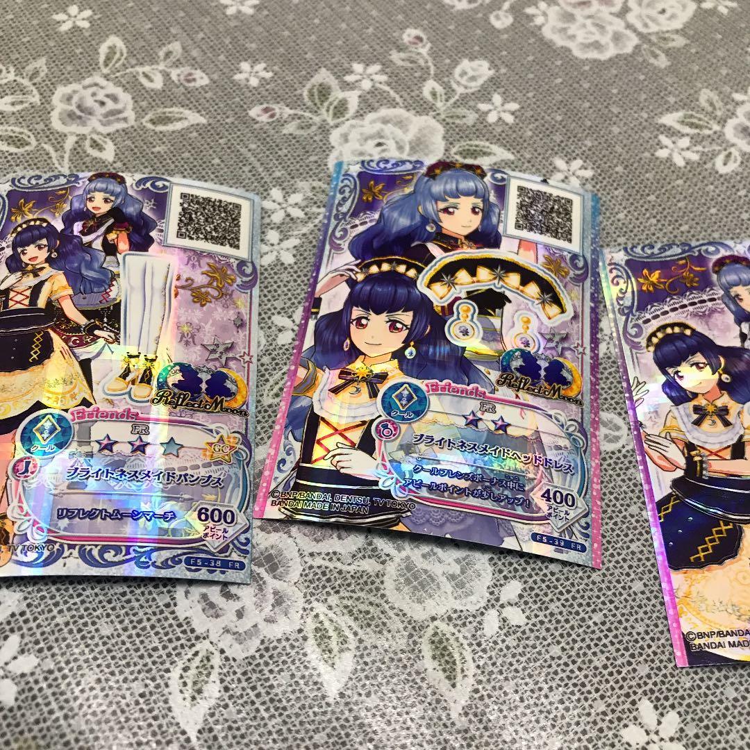 アイカツフレンズレア三枚バラ売り