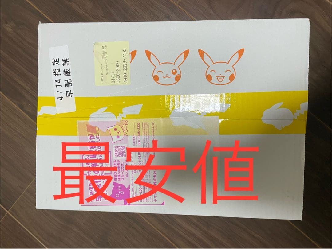 【未開封】ナンジャモジムセット スノーハザード＆クレイバースト