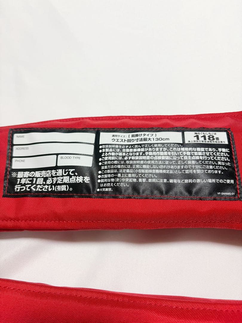 未使用 SHIMANO ラフトエアジャケット ライフジャケット 船釣り