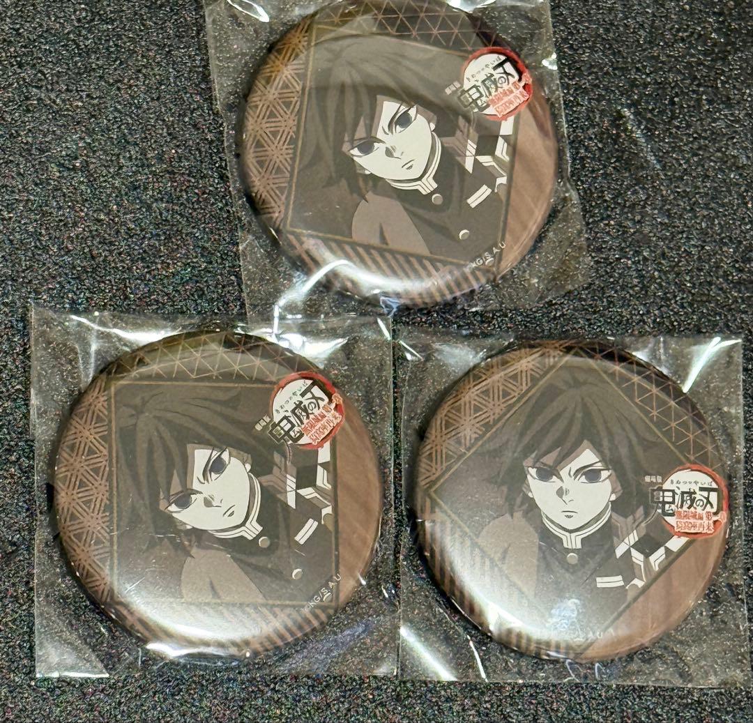 鬼滅の刃　ダイニング　無限城編第二期　お楽しみくじ　缶バッジ　　冨岡義勇