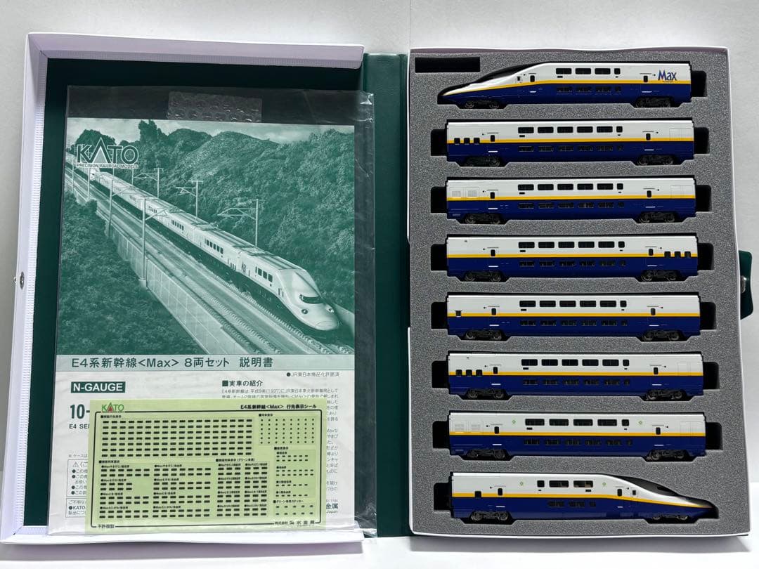 室内灯付 KATO 10-1730 E4系 MAX 8両セット