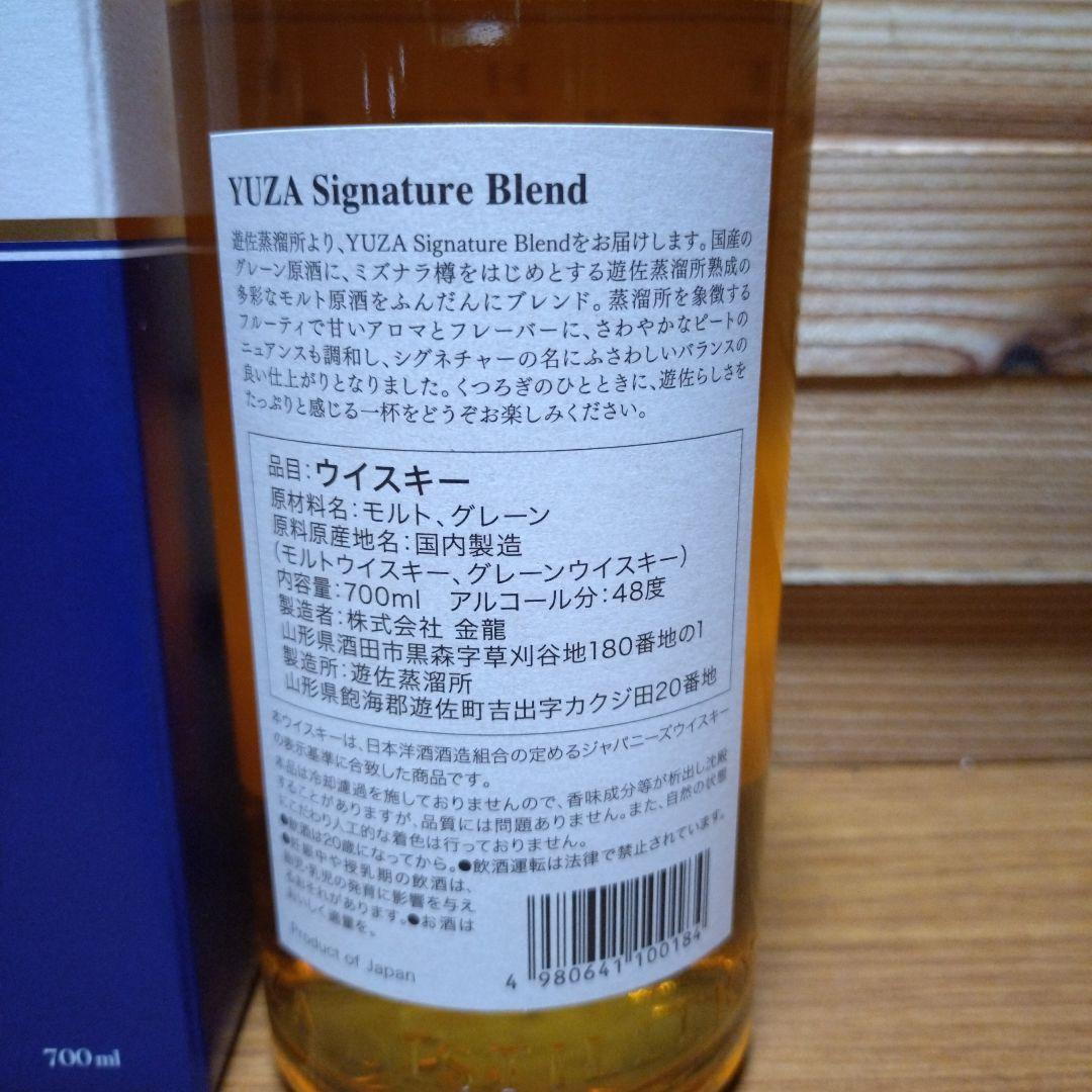 (未開栓)超美品 YUZA DISTILLERY Signature Blend