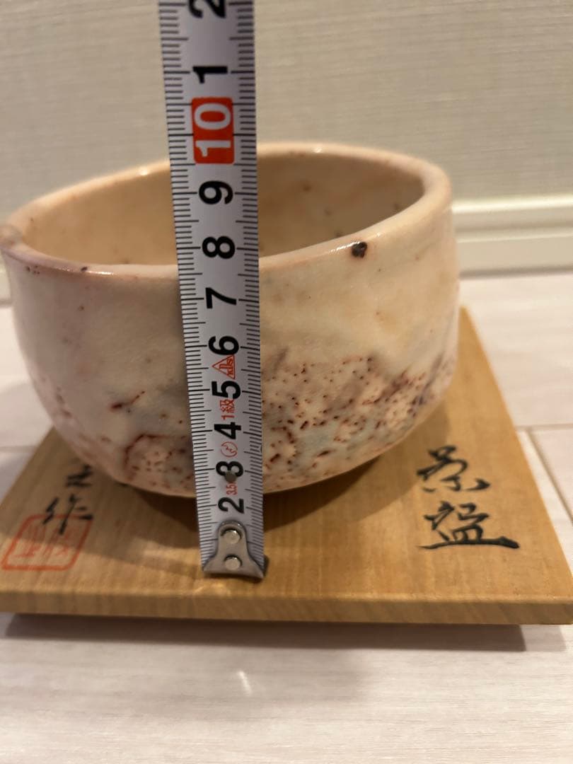 志野　茶碗　加藤勝之