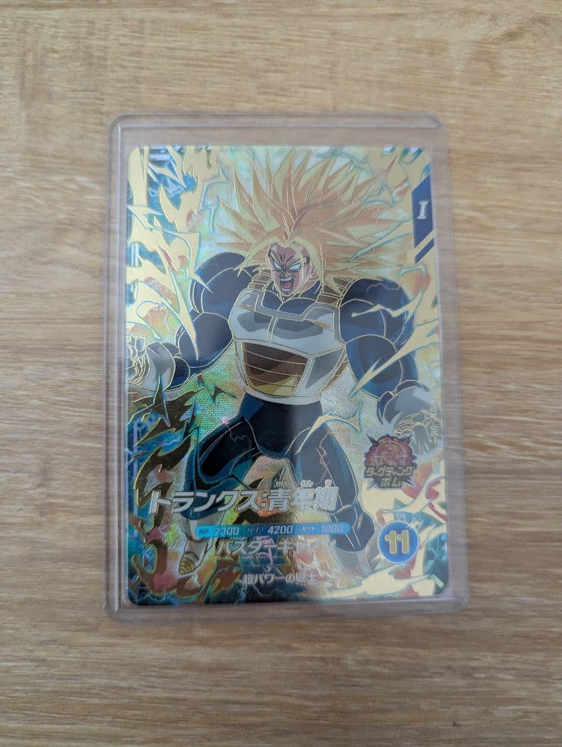 ドラゴンボール ダイバーズ 8弾 GDR パラレル 5弾トランクス GDR