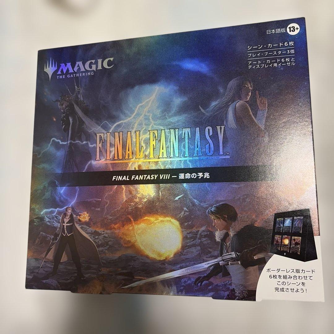 マジック：ザ・ギャザリング FINAL FANTASY VIII シーンボックス
