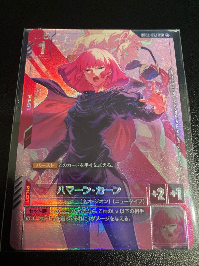 ガンダムカードゲーム ニュータイプチャレンジ ハマーン