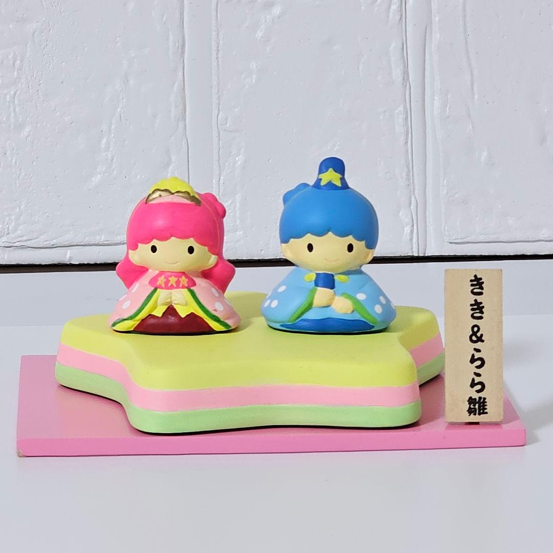 匿名発送　SANRIO　サンリオ　リトルツインスターズ　きき&らら雛　キキララ