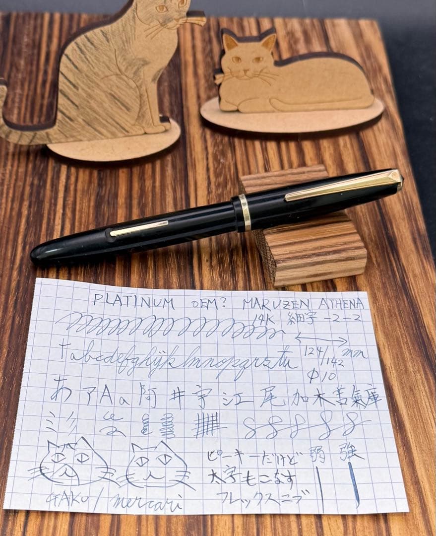 激レア 丸善 ビンテージ 万年筆 アテナ 14k 2号 ボディPLATINUM