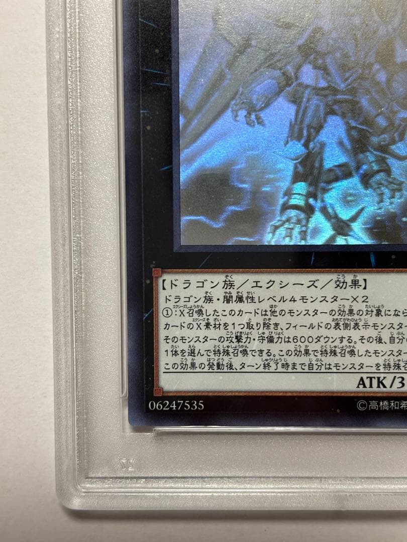 【PSA10】遊戯王 ヴァレルロードXドラゴン ホロ