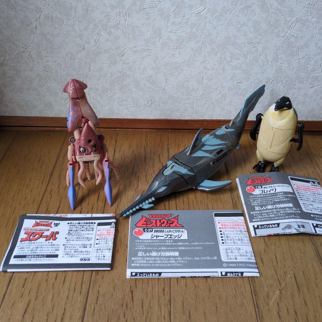 トランスフォーマー　ビーストウォーズ　ネオ　3点セット