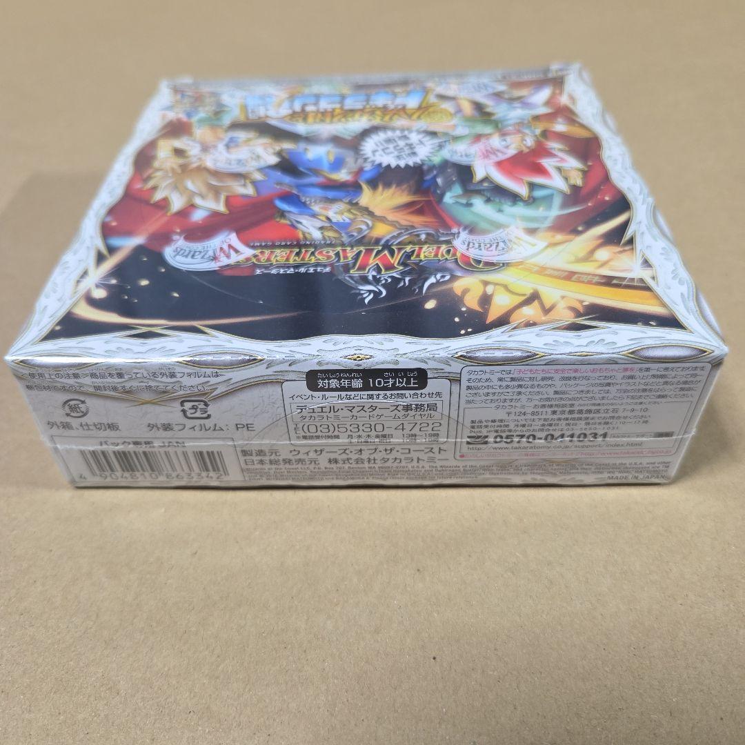 デュエルマスターズ ハムカツ団とドギラゴン剣 未開封BOX