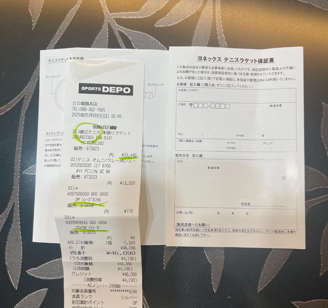 YONEX 硬式テニスラケット VCORE100 ナチュラルガット 保証書付き