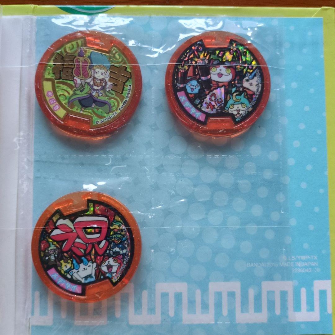 妖怪ウォッチ★妖怪メダルともだちガッポリファイル★大吉レアメダル