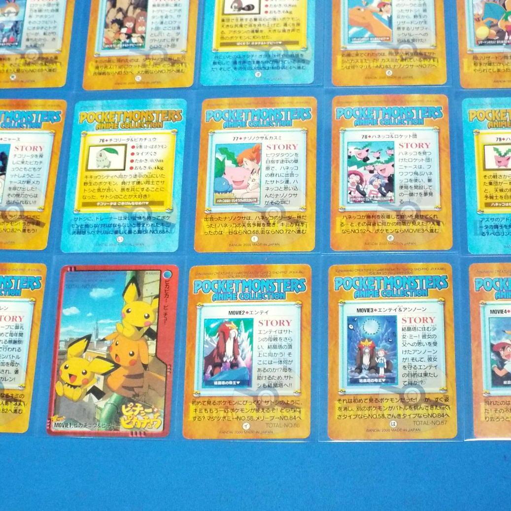 カードダス ポケモン アニメコレクション 金銀パート２ 全45種&筐体台紙DP