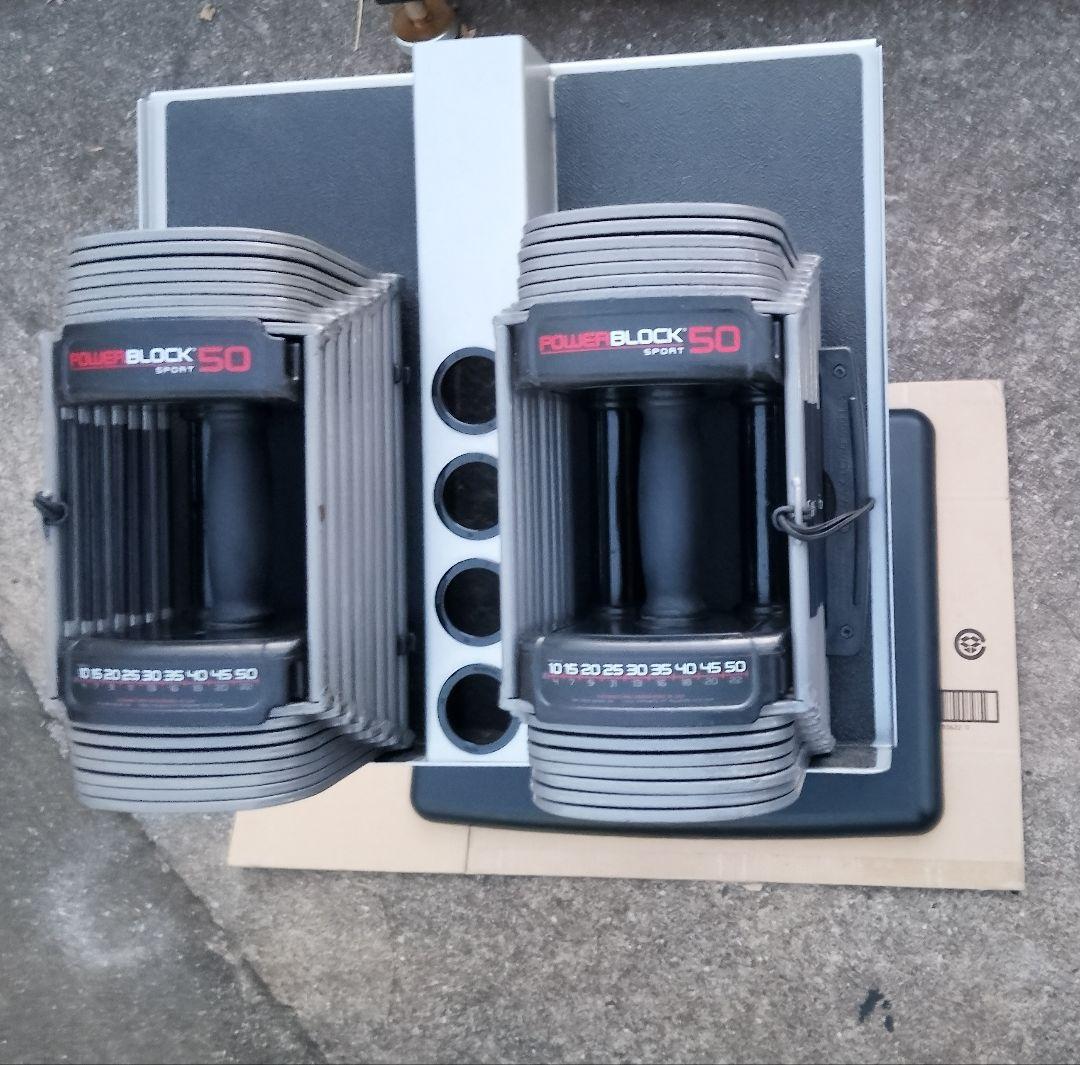 POWERBLOCK SP 50 2個 スタンド付き