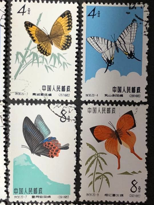 中国切手　特56 蝶　20種完　使用済