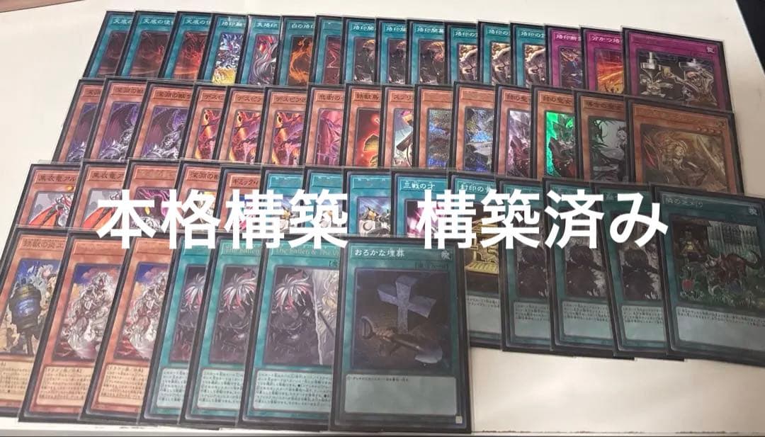 遊戯王 烙印デッキ 本格構築