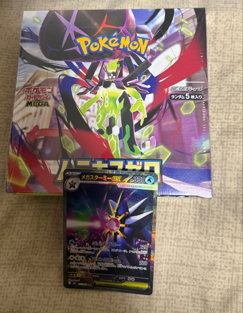 ポケカMEGAムニキスゼロ1BOXシュリ付＋スターミーexSAR