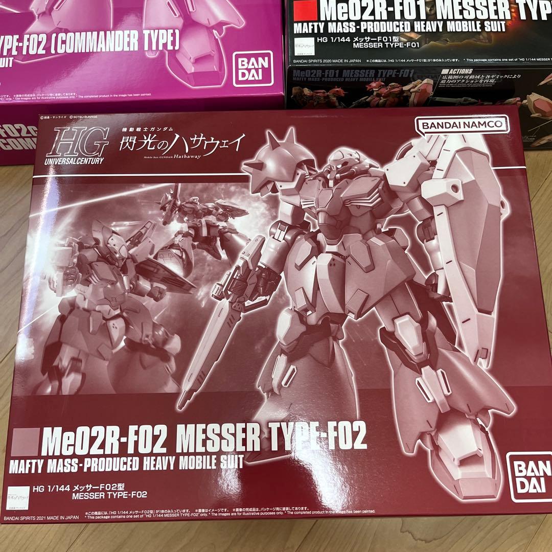 HG メッサータイプ プラモデル 3点セット