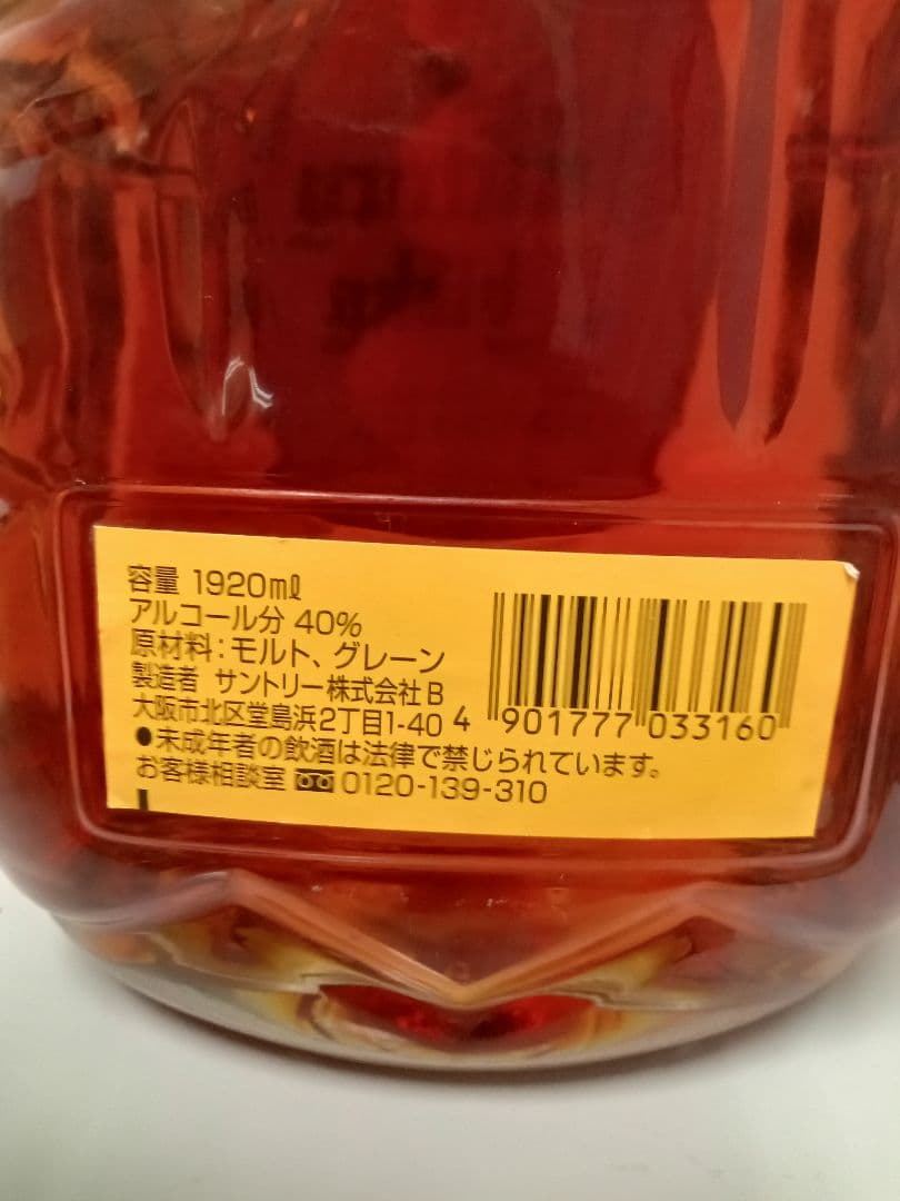 【未開栓・古酒・瓶】サントリーウイスキー 角瓶 1920ml 2本