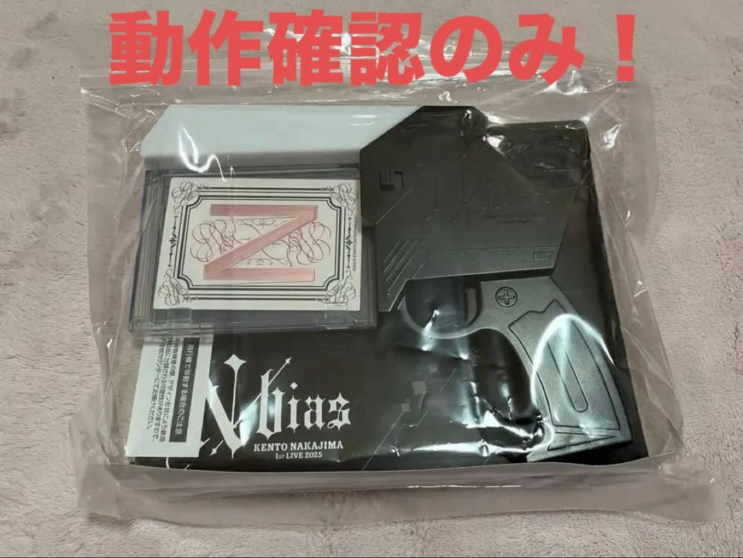 中島健人 ピカレスクの銃口