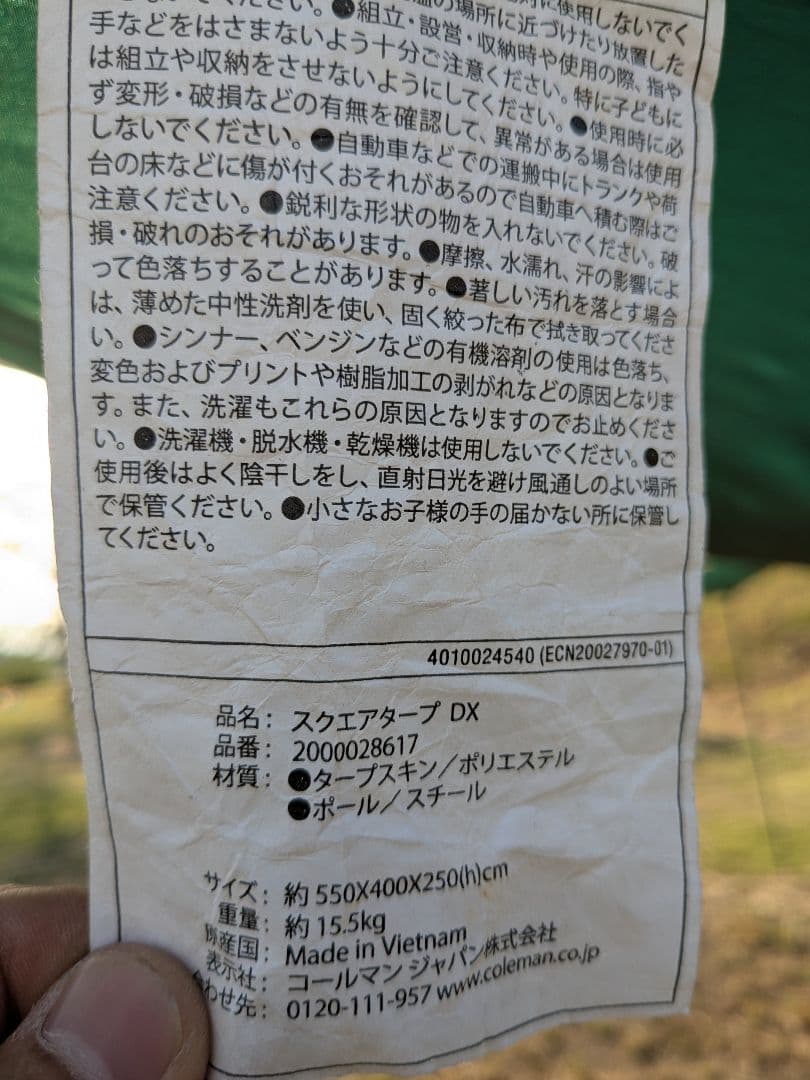 コールマン　スクエアタープDX　キャンプ、アウトドアに！