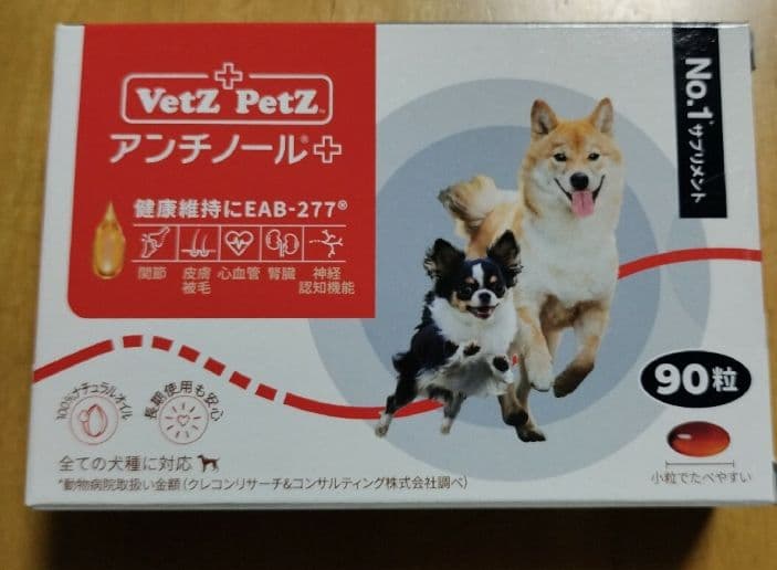 アンチノール プラス90粒 犬用