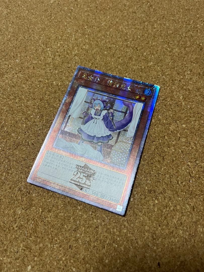 ドラゴンメイド・ラドリー　中国語　25th