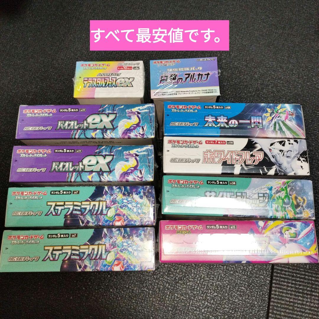 ポケモンカード シュリンク付きBOX まとめ売り