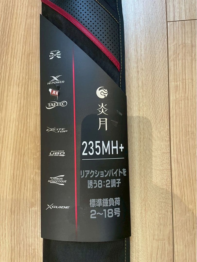 23エンゲツエクスチューン一つテンヤマダイ23炎月XTN HTM235MH+