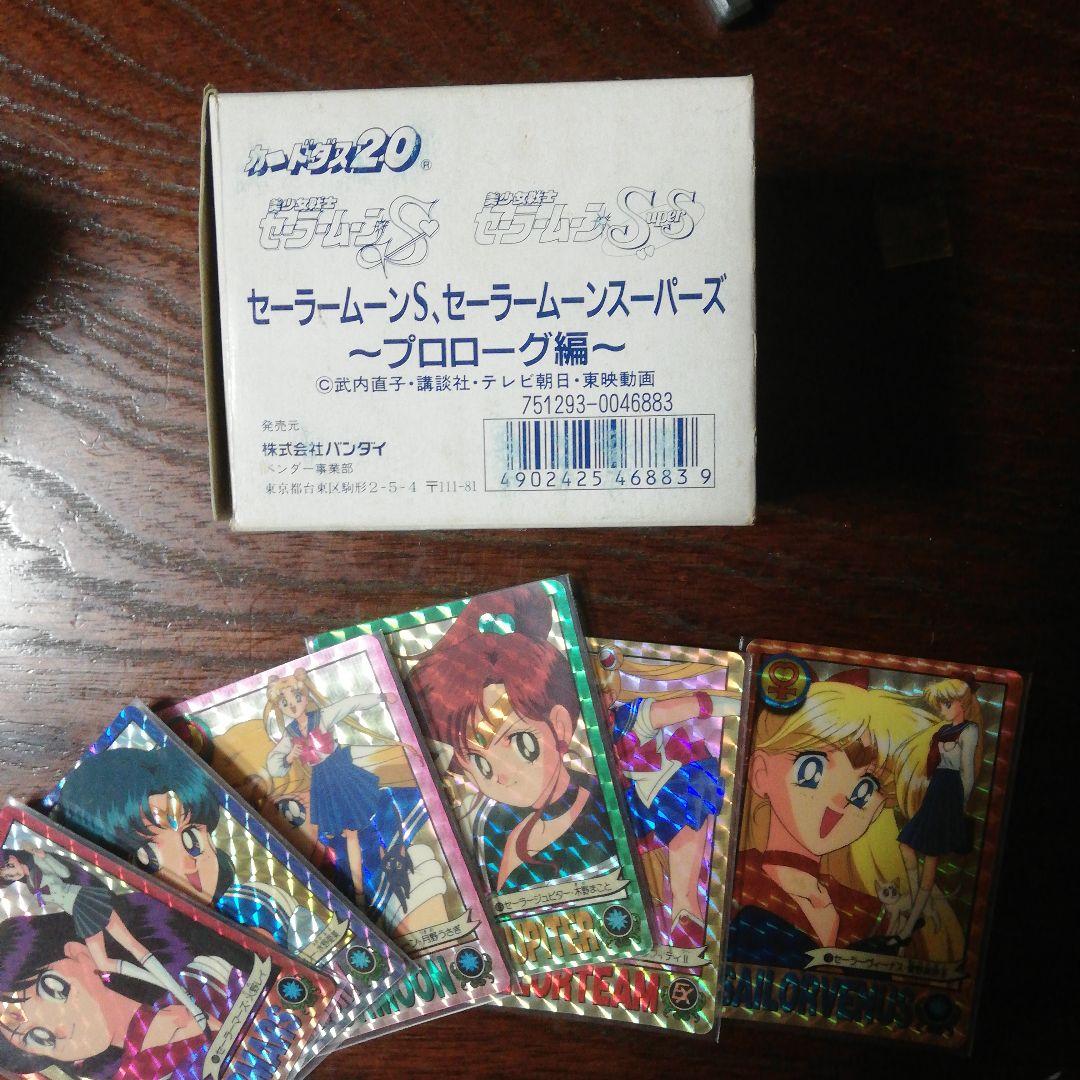 【引退】おまけでノーマルキラ無尽蔵セーラームーンキラ6枚　ノーマルのみ190枚