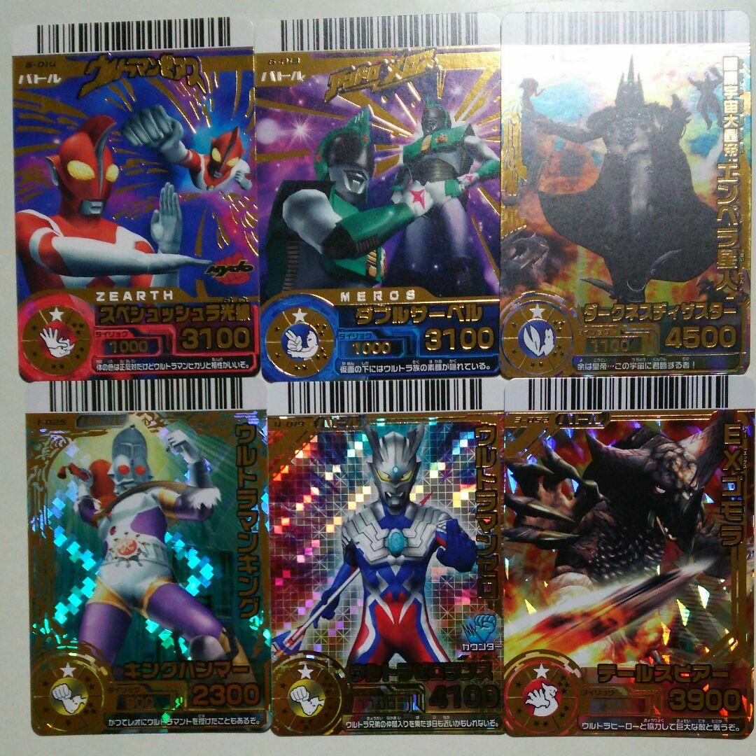 ・ 大怪獣バトル RR ①