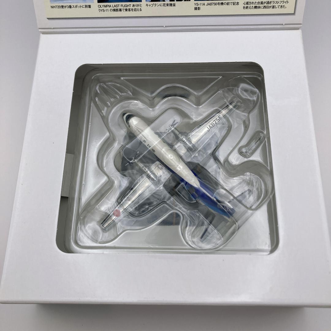 美品 全日空商事 ANA YS-11A 1/200 JA8756 YS21156