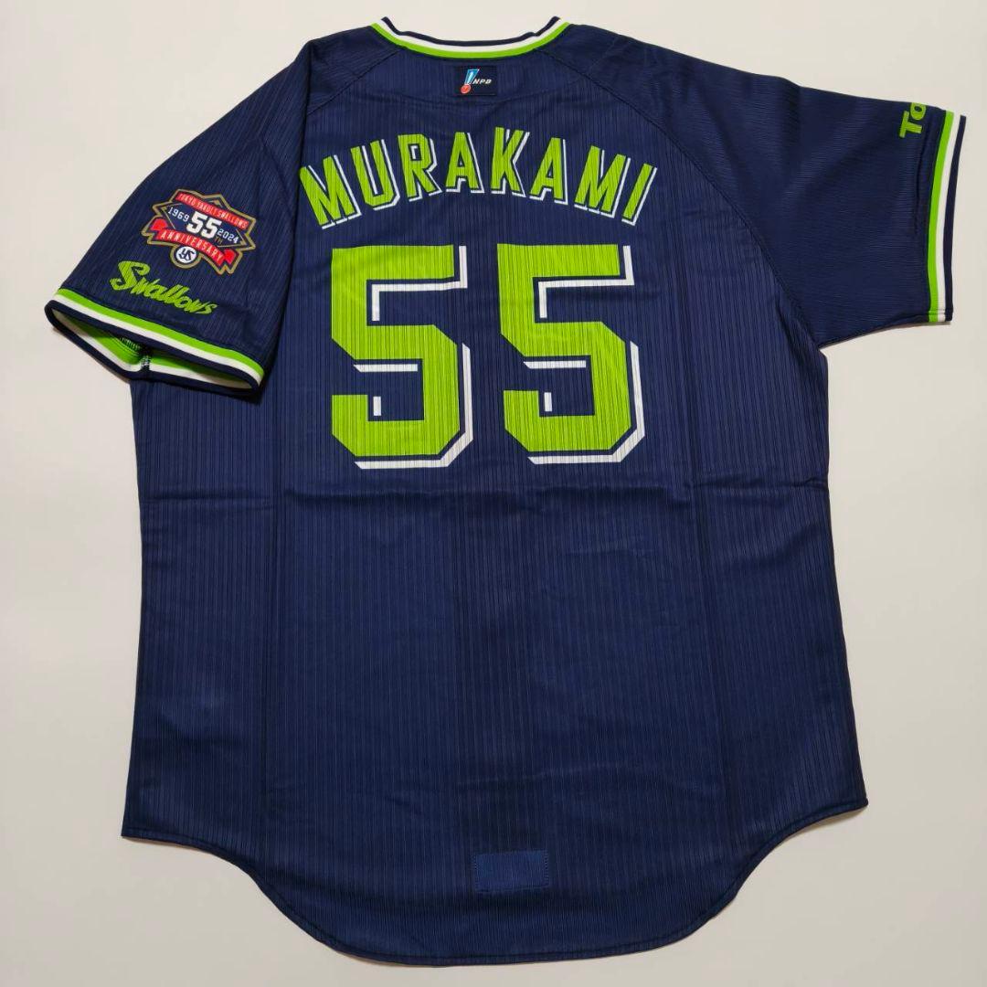 東京ヤクルトスワローズ 村上宗隆 プロコレユニフォーム ビジター