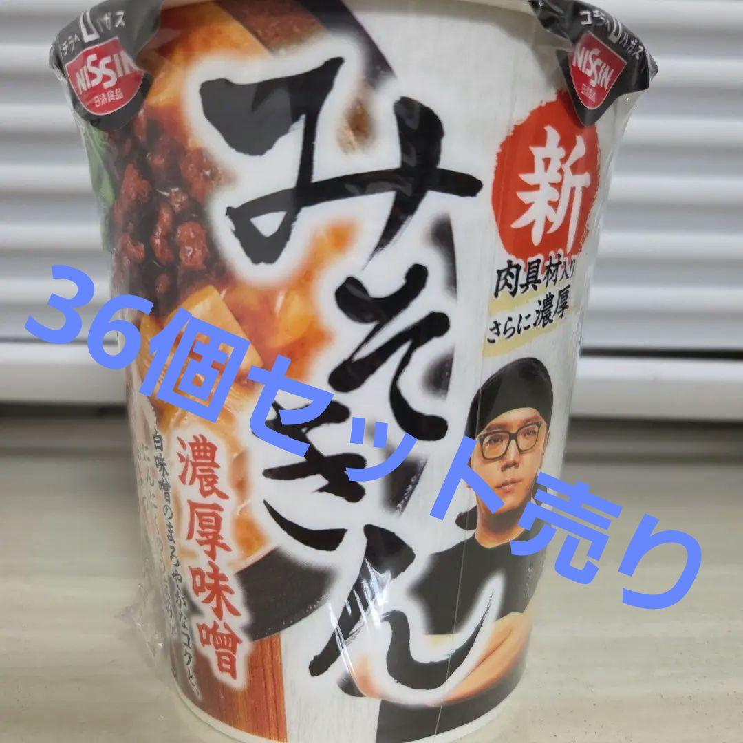 HIKAKIN PREMIUMみそきんラーメン36個①