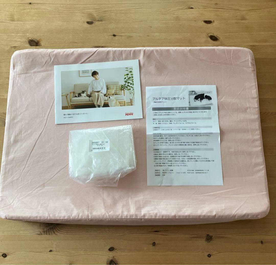 アルテア体圧分散マット　ピンクM