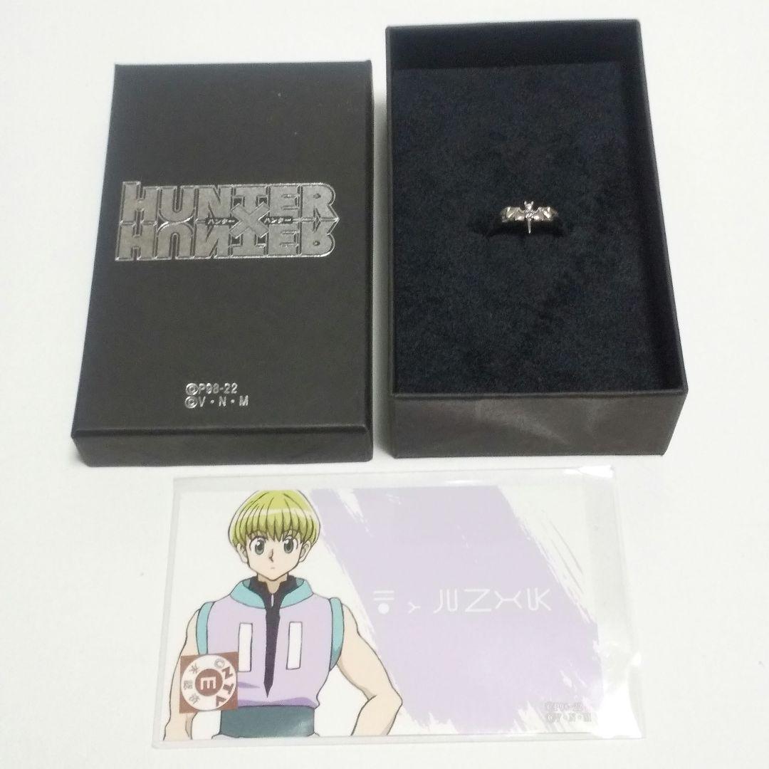 【最終値下げ済み】HUNTER×HUNTER シャルナーク リング