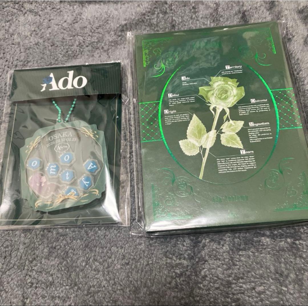 Ado Adotomy 入場特典　シャカシャカキーホルダー