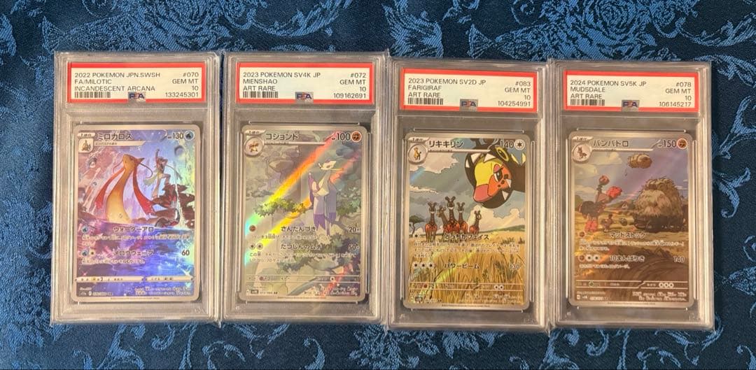 AR まとめ売り psa10