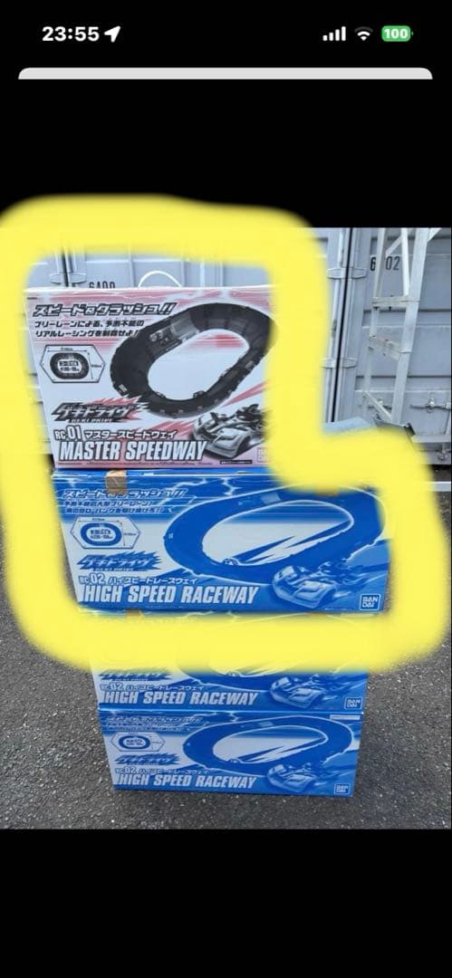 バンダイ ゲキドライヴマスタースピードウェイ ハイスピードレースウェイセット