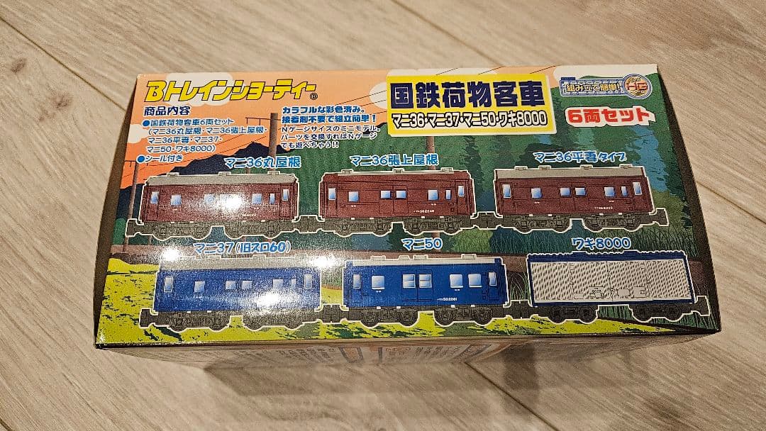 【新品未開封品】Bトレインショーティー　国鉄荷物客車６両セット