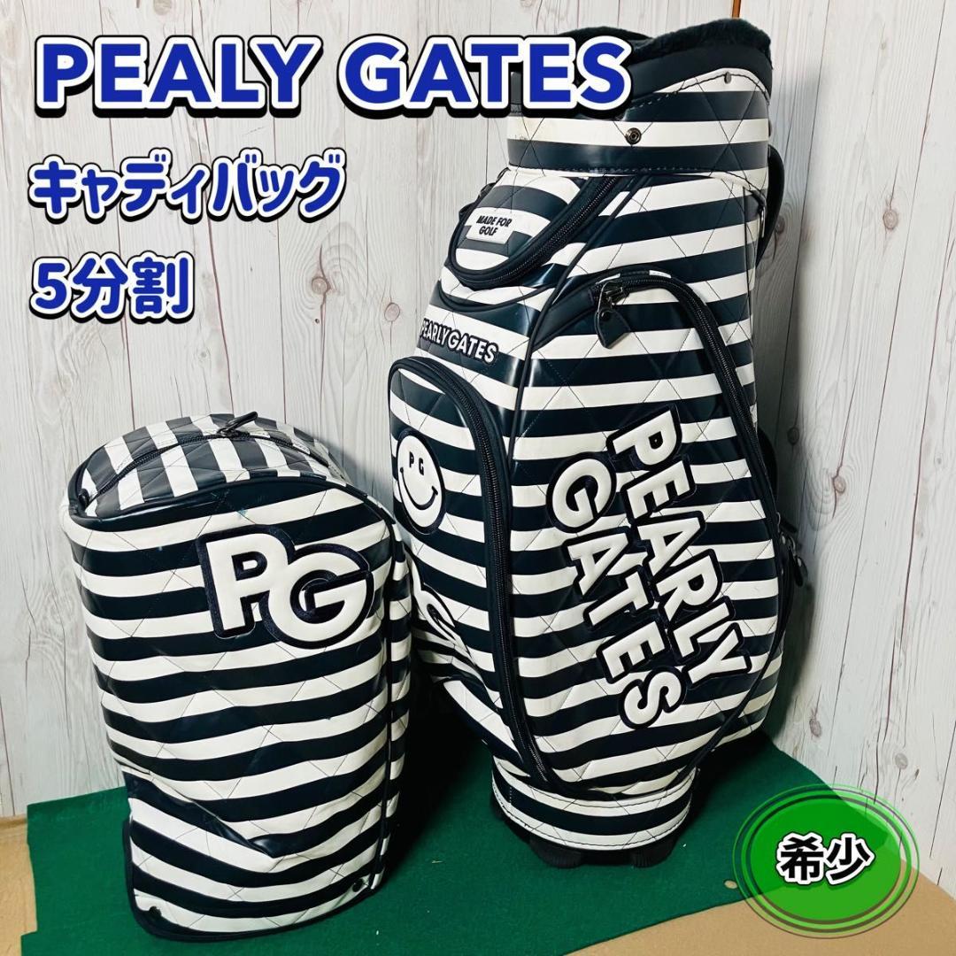 【希少】PEARLY GATES キャディバッグ ロゴボーダー パーリーゲイツ