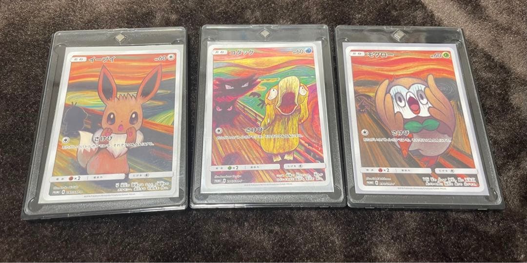 ポケモンカード　ムンク展プロモ 3枚セット　イーブイ コダック モクロー