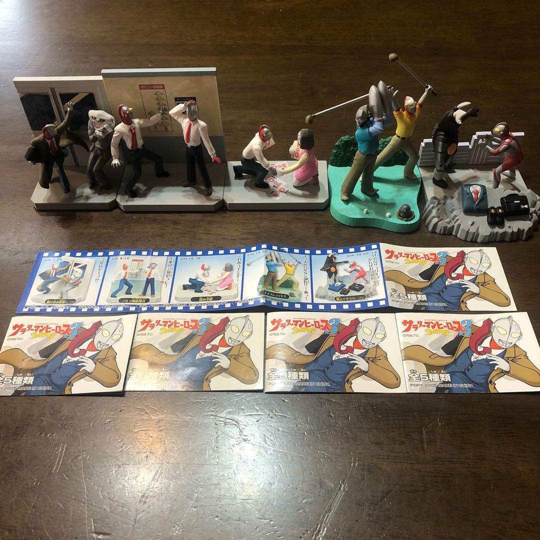 ウルトラマン　サラリーマンヒーローズ3全5種類