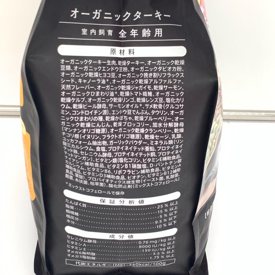 新品未開封 ソルビダ グレインフリー ターキー 室内全年齢対応 3.6kg 3袋