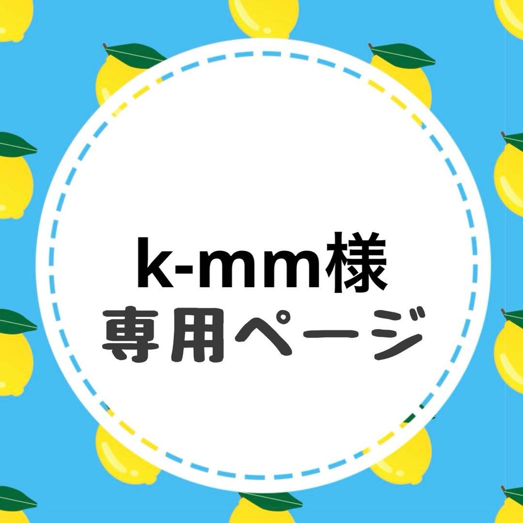 k-mmページ