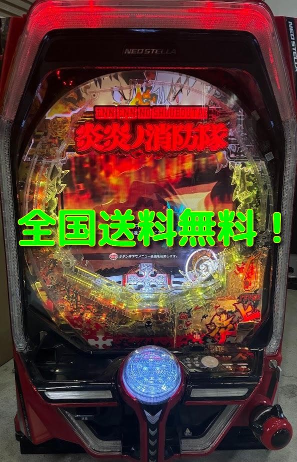 P　炎々ノ消防隊　G　実機